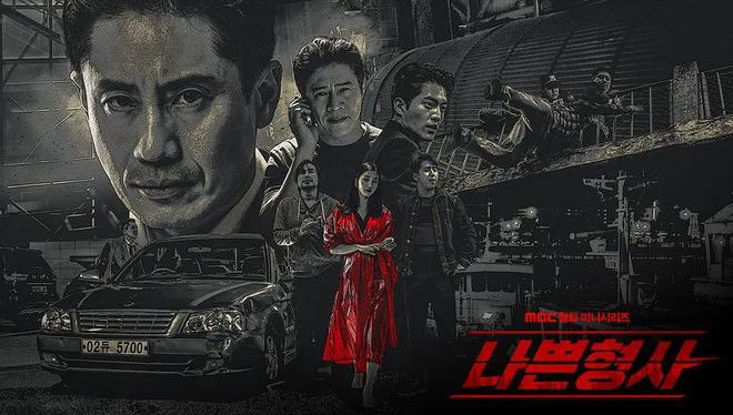 Ác Hơn Quỷ Dữ - Less Than Evil  (2018)