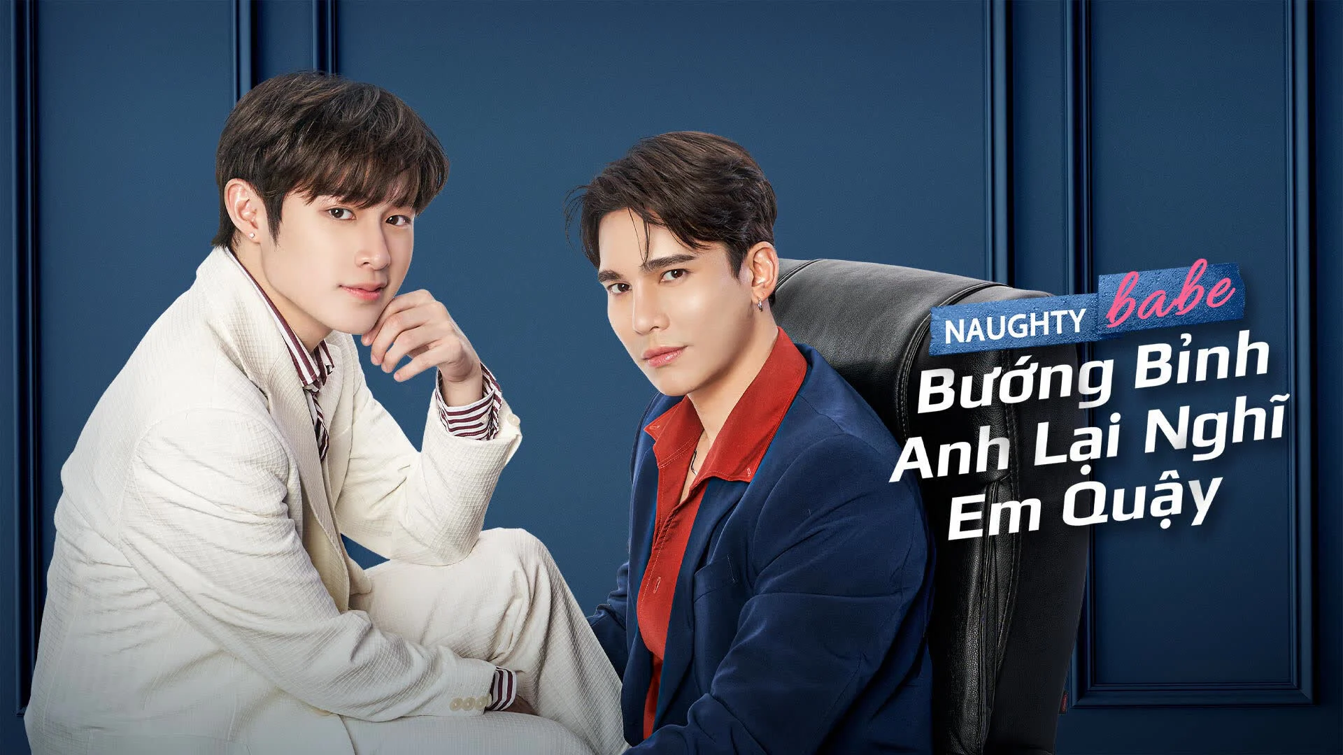 Bướng Bỉnh Anh Lại Nghĩ Em Quậy - Naughty Babe  (2023)
