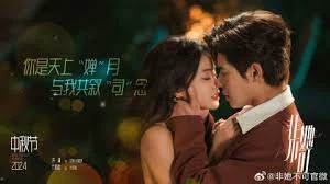 Chắc Chắn Phải Là Cô Ấy - Fatal Allure  (2024)