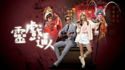 Ma Nữ Si Tình - Unchained Medley  (2023)