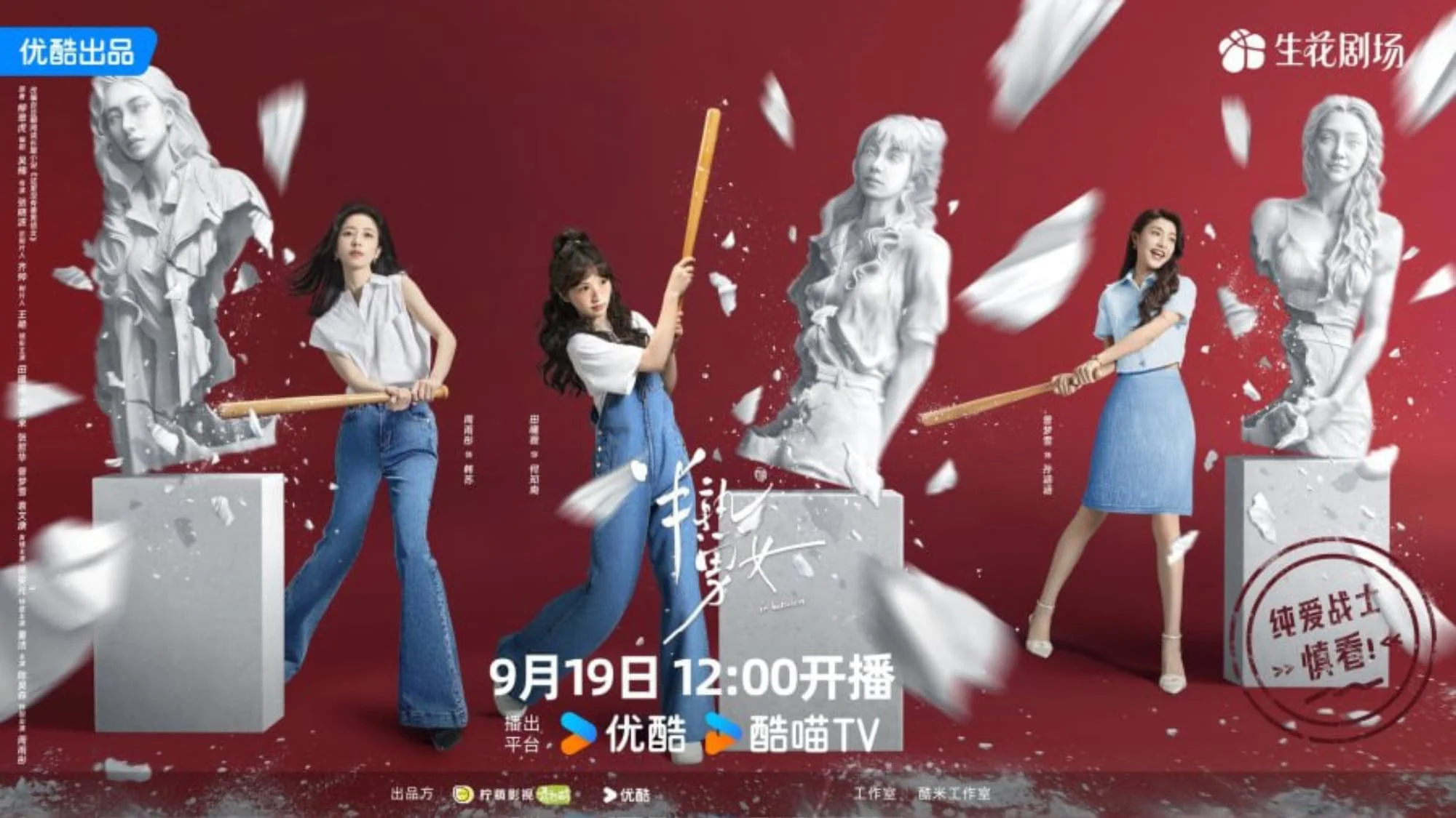 Nửa Thân Quen, Nửa Xa Lạ - In Between  (2024)