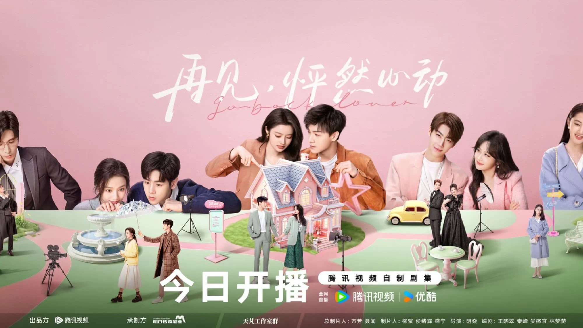 Tạm Biệt Khoảnh Khắc Rung Động - Go Back Lover  (2024)