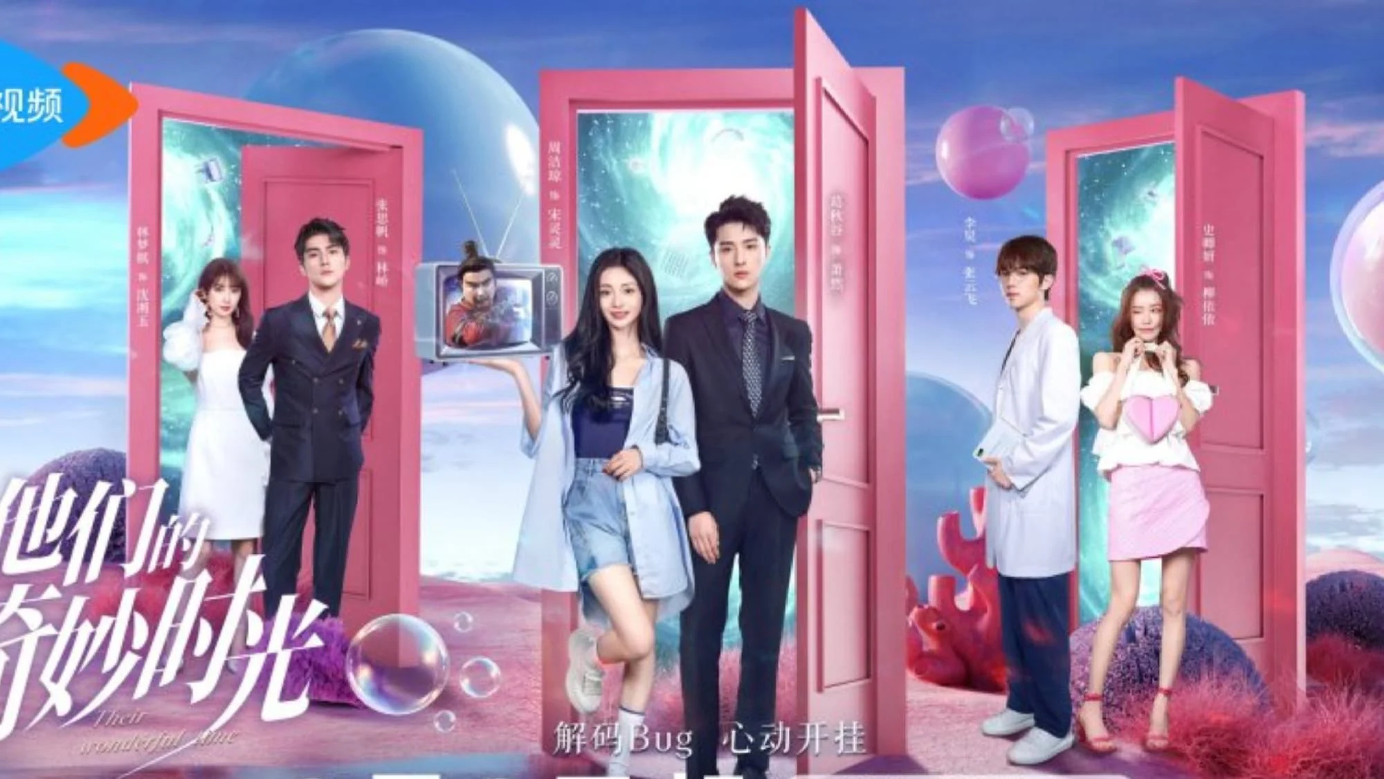Thời Khắc Kỳ Diệu Của Chúng Tôi - Their Wonderful Time  (2024)